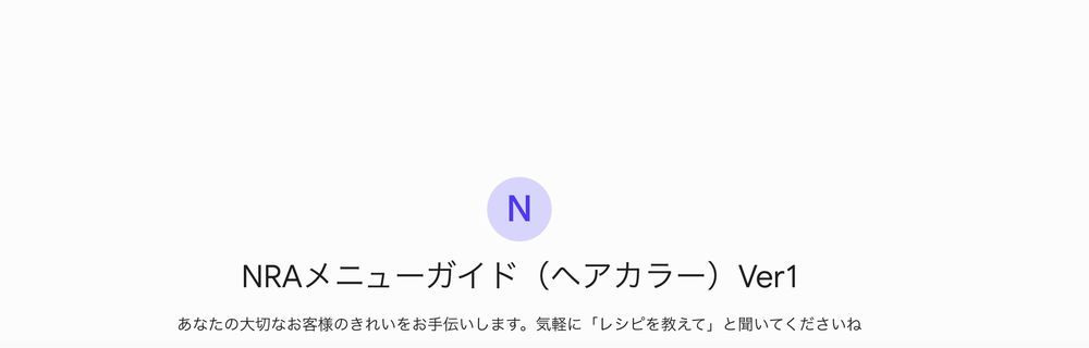 ヘアカラー